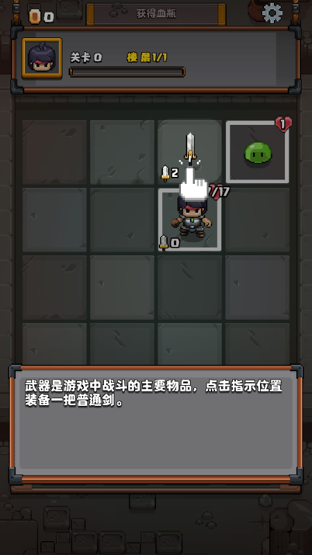 格里德小分队无限金币版4